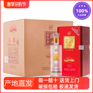 衡水老白干五星39度/67度500ml*4瓶整箱老白干香型白酒 产地直发