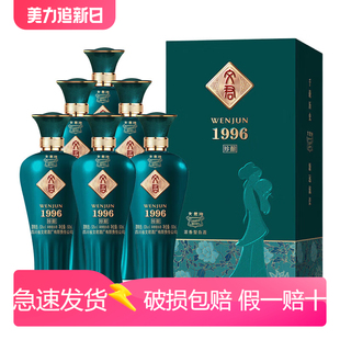 文君1996珍酿 52度500ml*6瓶整箱 浓香型白酒 宴请喜宴送礼