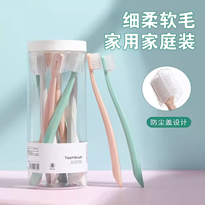 成人软毛牙刷桶装正品