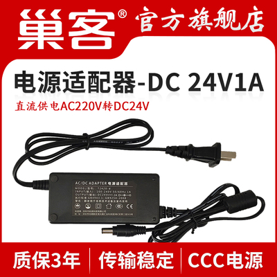 双线 线24V电源配接器DC24V1A工业交换机拓宾直流供电开 关电源10