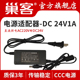 双线24V电源适配器DC24V1A工业交换机拓宾直流供电开关电源1000MA监控工业监控220V转DC24V伏变压器