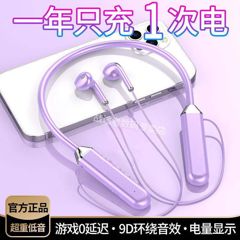 挂脖式女士无线蓝牙耳机运动大电量超长续航vivo华为oppo苹果通用