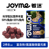 Joyme着迷冻干兔血兔肉块铁赖氨酸怀孕产后营养幼犬狗狗通用零食