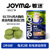 Joyme着迷鸡肉猫草片冻干猫咪零食猫薄荷饼干磨牙棒排毛化毛球片