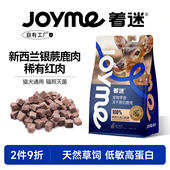 Joyme着迷冻干原切新西兰鹿肉粒块狗狗零食猫咪磨牙宠物训练奖励