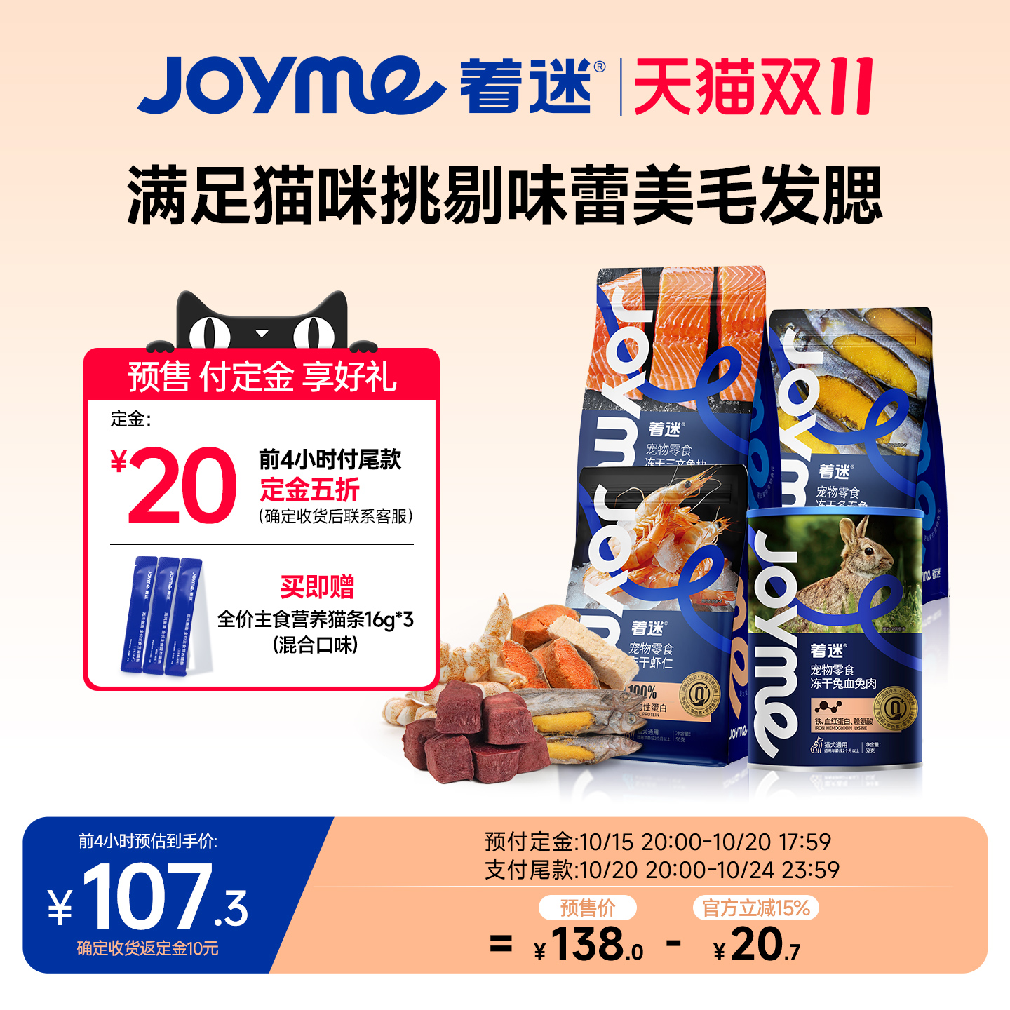 囤货装虾仁兔血三文鱼多春鱼