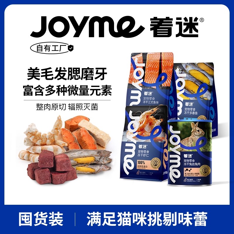 囤货装虾仁兔血三文鱼多春鱼