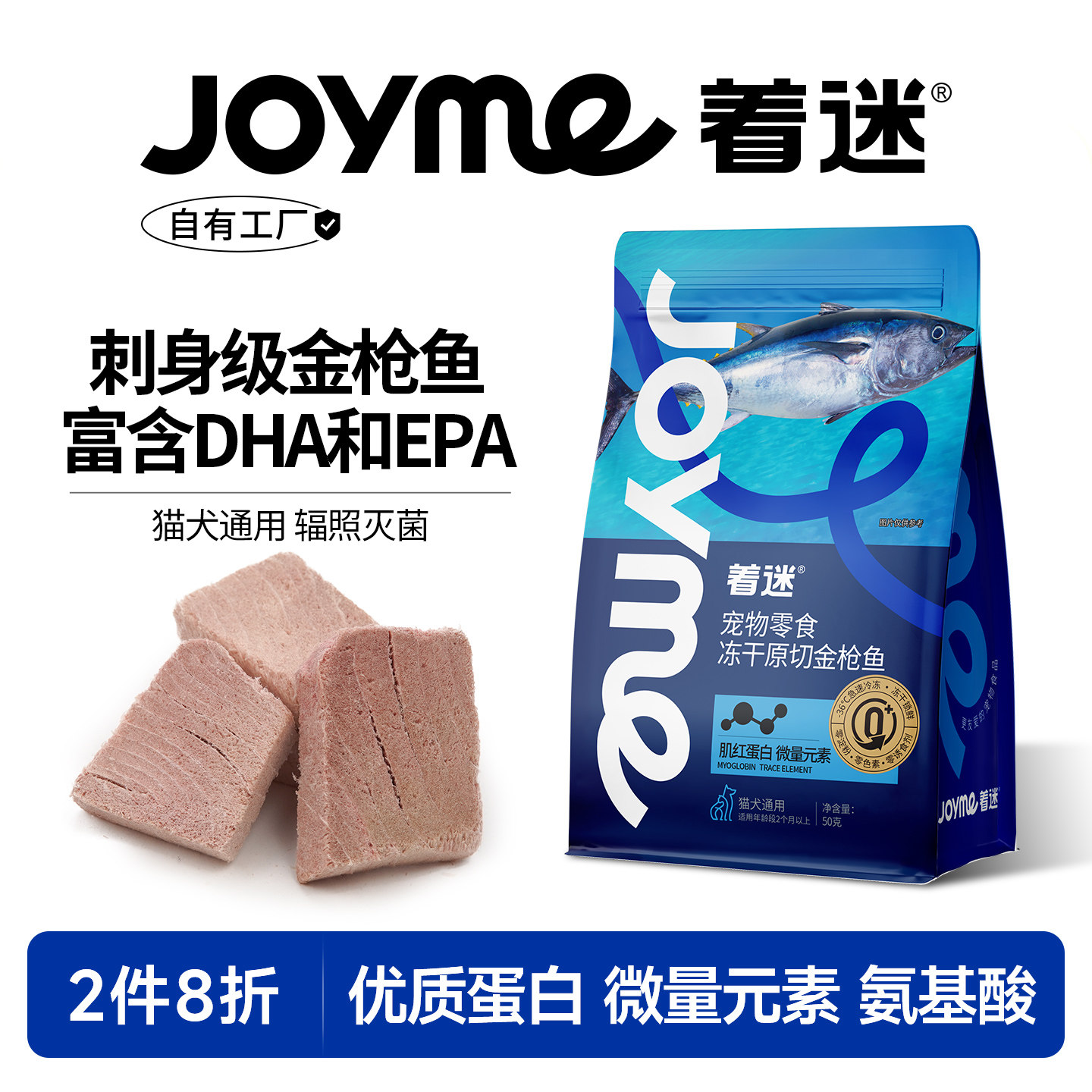 Joyme着迷冻干猫零食金枪鱼粒小鱼干增强营养生骨肉磨牙幼猫狗狗,宠物/宠物食品及用品,猫冻干零食,淘宝优惠券,粉丝福利购,淘宝优惠卷