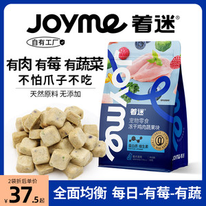 Joyme着迷冻干蔬菜水果孢子甘蓝