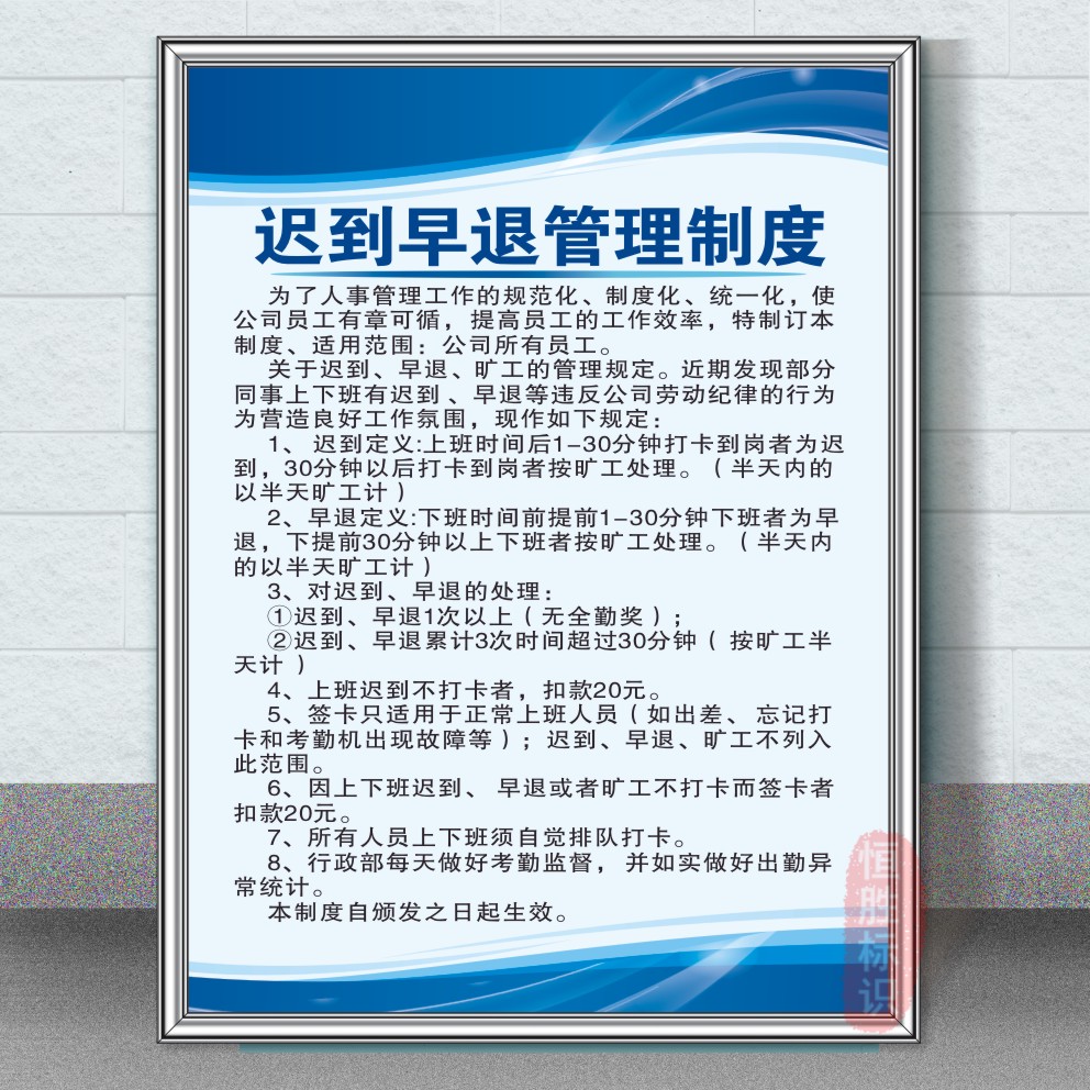 迟到早退,表格(第2页)_大山谷图库