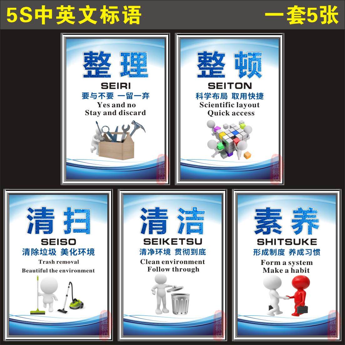 5S标语中英文品质制度车间仓库