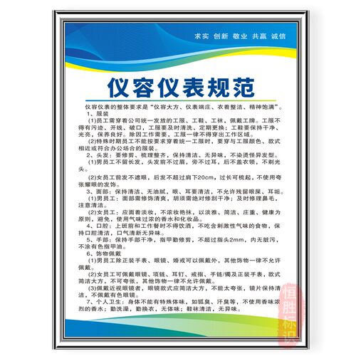 仪容仪表规范食品厂安全管理规章制度岗位职责留样标识牌标语上墙