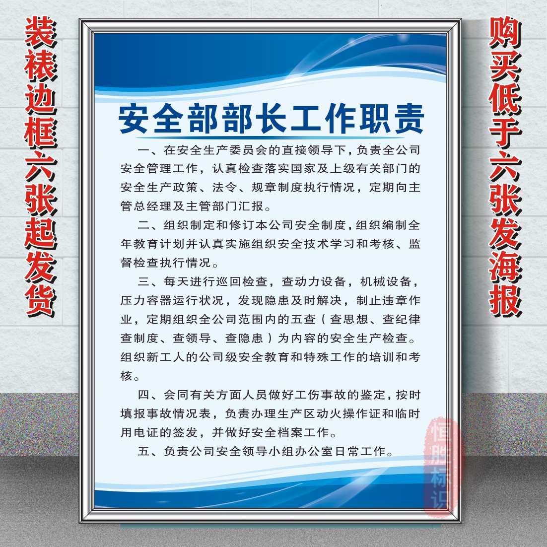 安全部部长工作职责与规范工厂车间标志识牌公司安检标语牌标牌