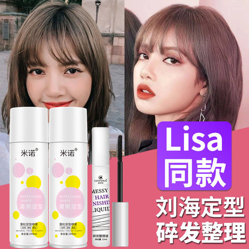 女士铁刘海发胶定型蓬松头发干