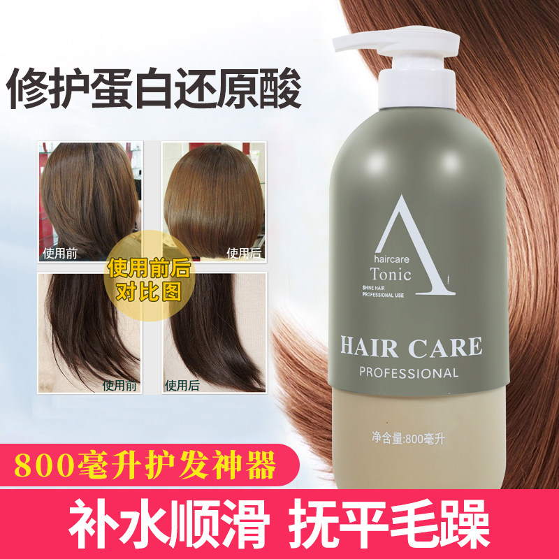 尚雅丝还原蛋白酸发膜护发素洗发乳烫染修复防干枯改善毛躁正品图片