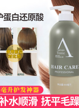 尚雅丝还原蛋白酸发膜护发素洗发乳烫染修复防干枯改善毛躁正品
