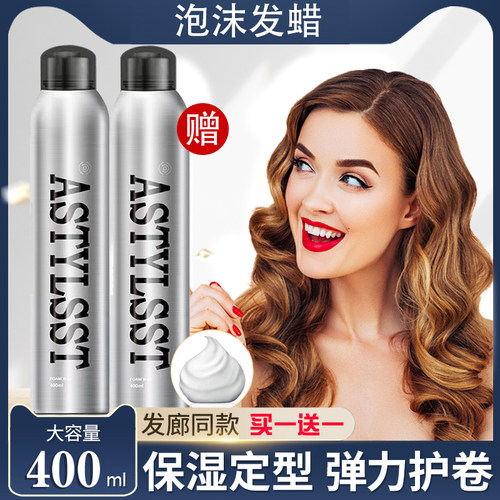 造型师弹力素护发精油定型喷雾