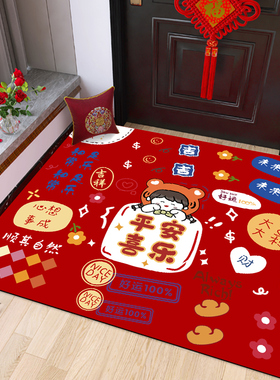 新年地垫入户门垫龙年红色门口进门脚垫防滑垫子家用玄关pvc地毯