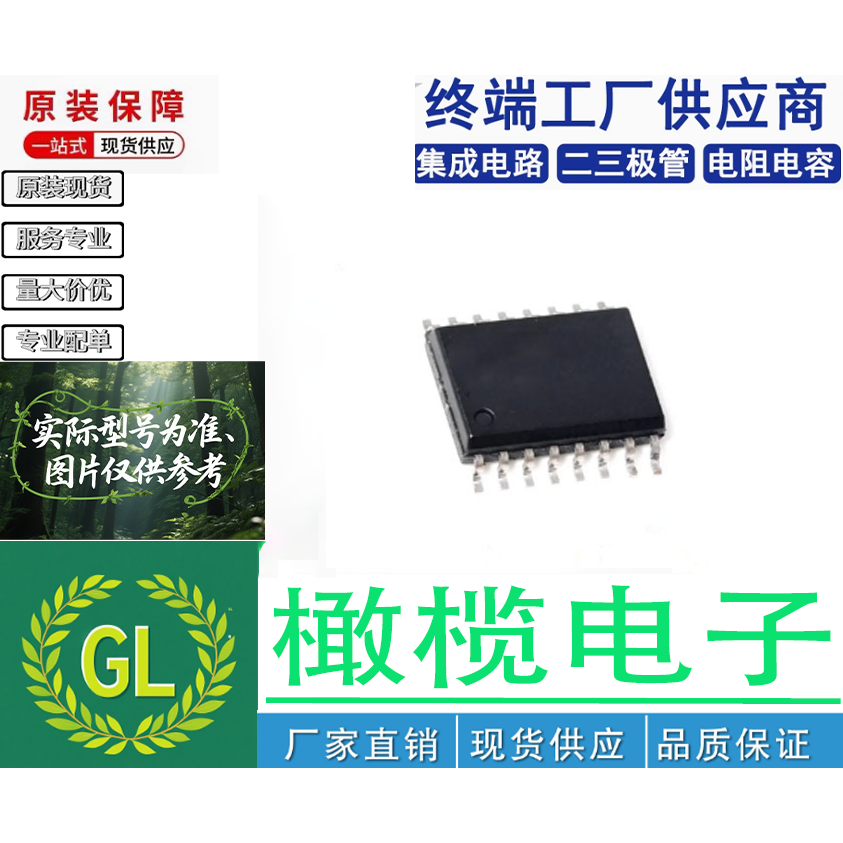 HC89F3531-SOP24-T-M封装SOP24集成电路 HC TOUCH MCU