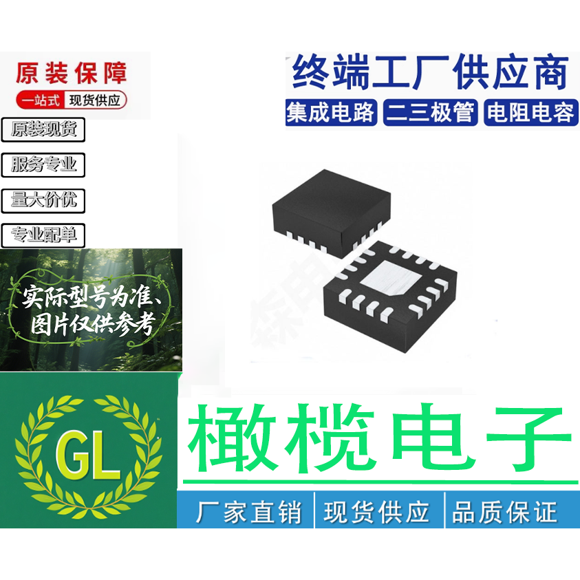 PY32F002AW15U6TR 封装 QFN-16 单片机芯片 集成电路 电子元器件