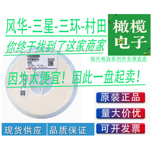 原装正品-电容三环TCC0805X7R104M500DT-贴片电容4K/整盘-现货