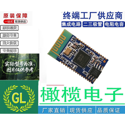 BK8000L 蓝牙立体声音频模块串口AT指令SPP数传 蓝牙音箱功放DIY