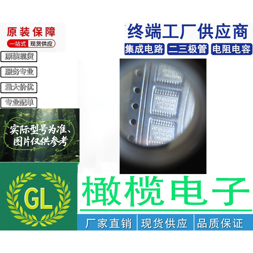 STM32F070F6P6原装ST意法半导体