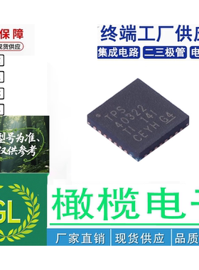 TPS40322RHBR VQFN-32-EP(5x5) 降压型 DC-DC电源芯片 电子元器