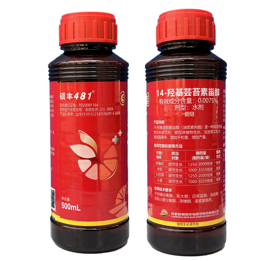 硕丰481芸苔素内酯 植物生长调节剂 解药害柑橘水稻白菜500毫升