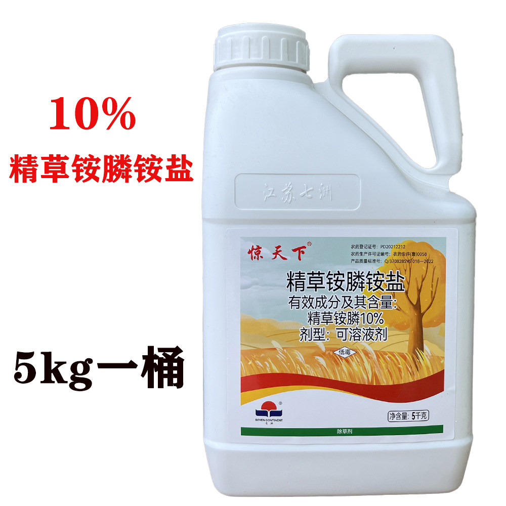 10%精草铵膦铵盐 草胺磷除草剂 果园柑橘芒果地 牛筋草小飞蓬农药
