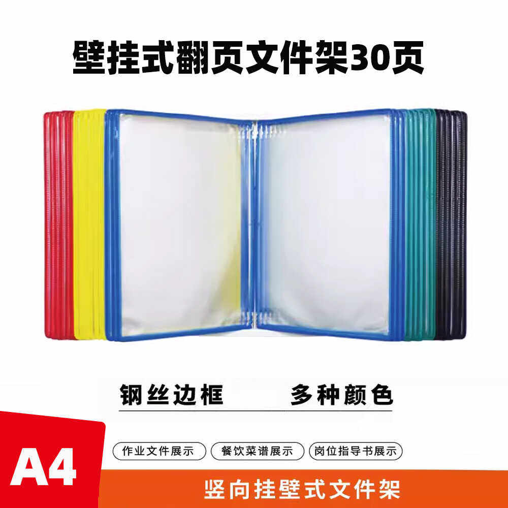 A4透明竖挂式插页袋作业指导书