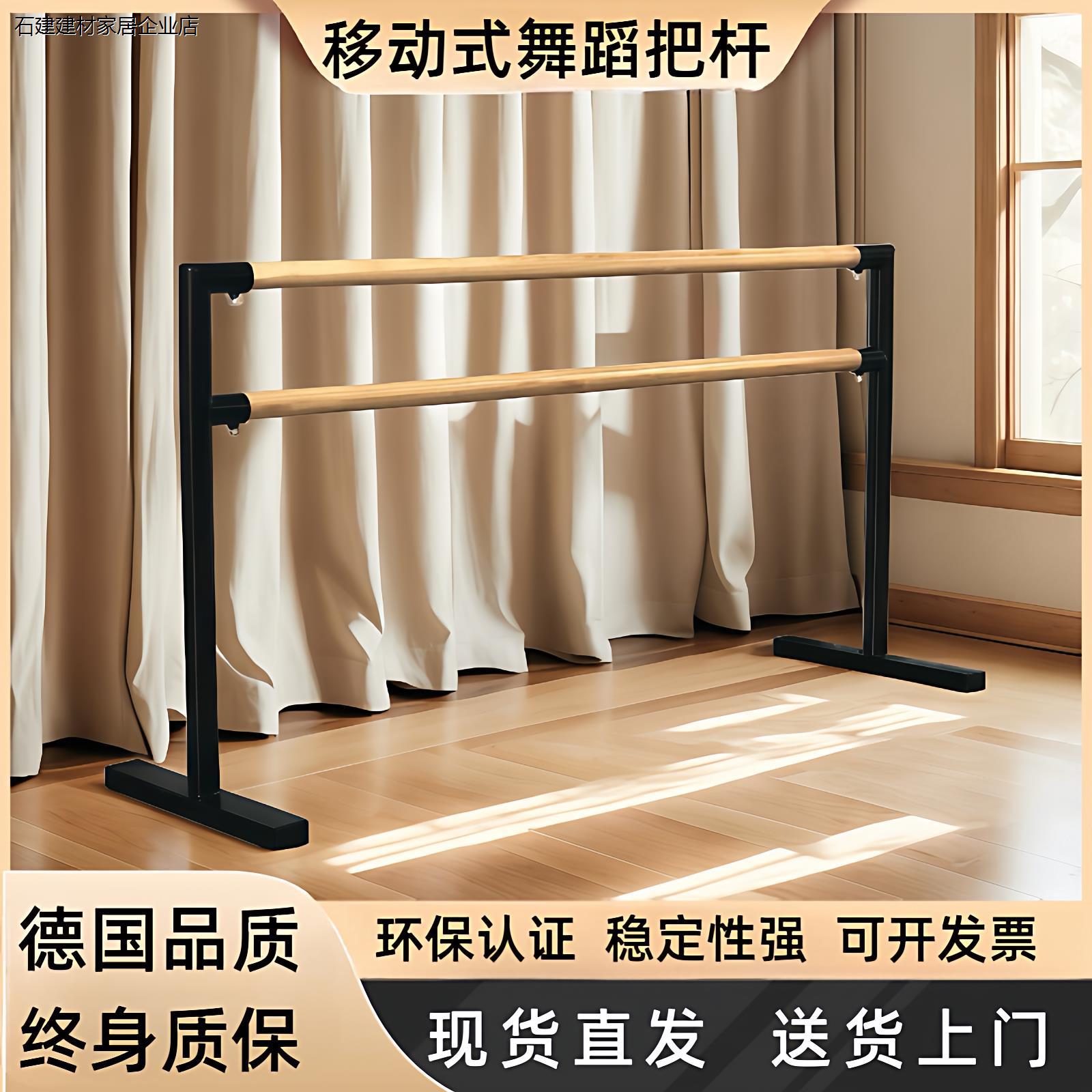 舞蹈把杆家用移动式压腿