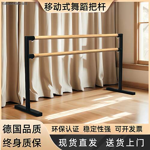 舞蹈把杆家用移动式压腿
