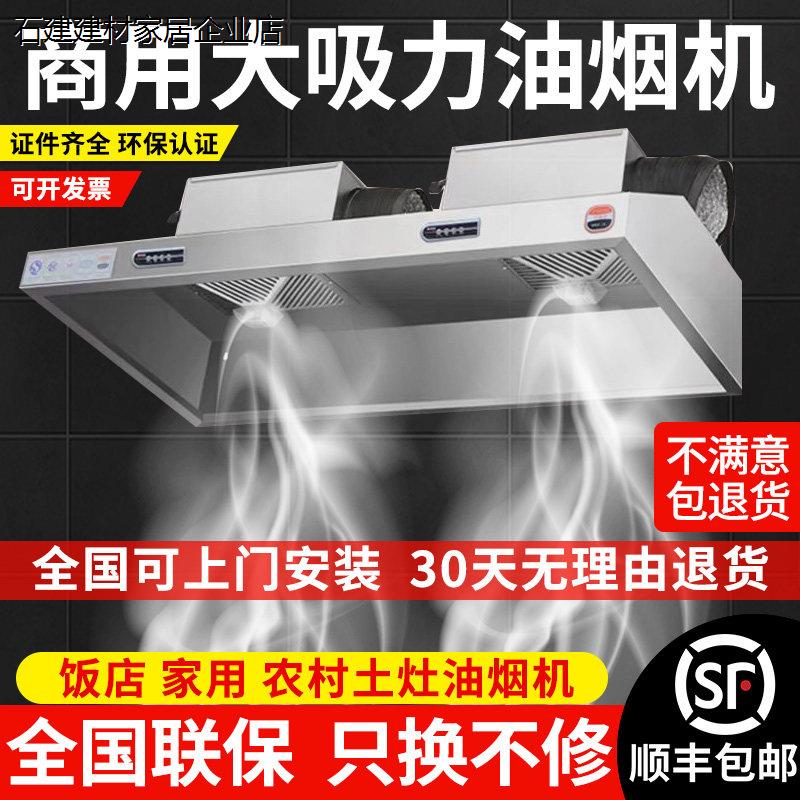 商用抽油烟机不锈钢饭店