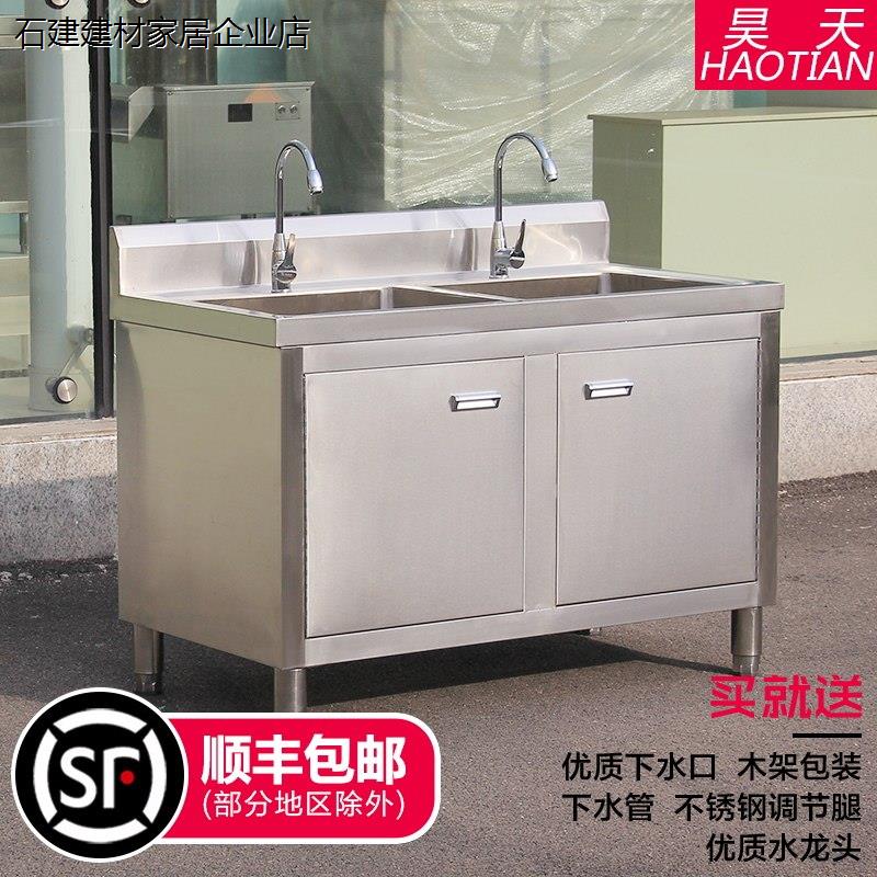 包邮商用双池沥水台不锈