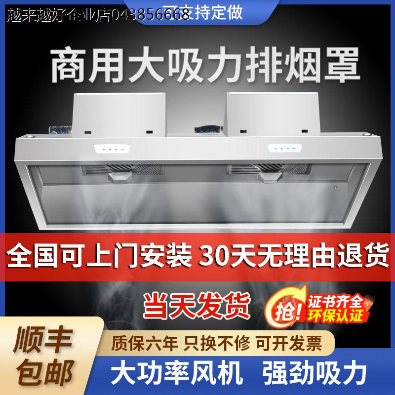 商用抽油烟机不锈钢排烟