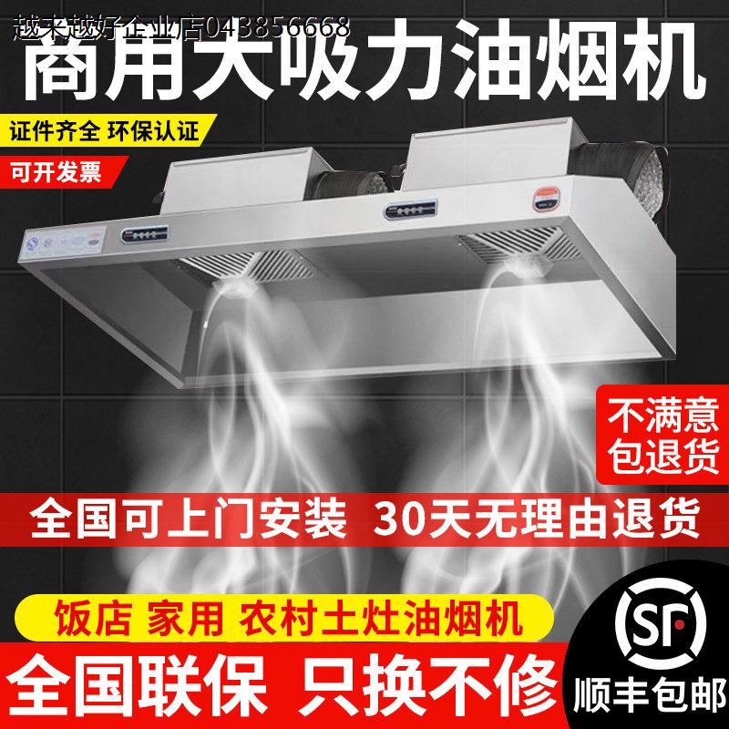 商用抽油烟机不锈钢饭店