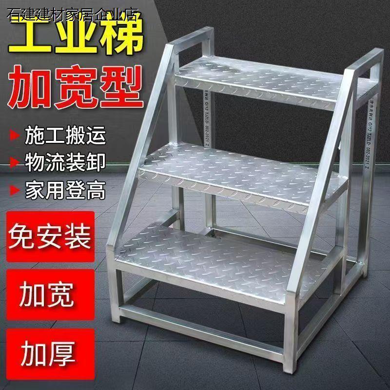 工业移动货梯仓库超市三