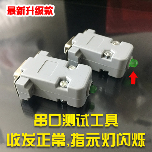 串口短路环检查监控串口送软件