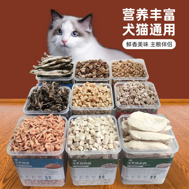 增肥发腮补钙美毛冻干猫零食营养