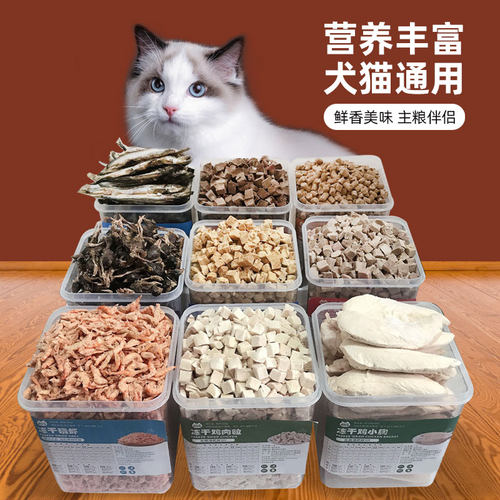猫咪零食小猫补充营养磨牙期间猫零食狗狗鸡胸肉鹌鹑猫草南极磷虾
