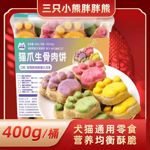 冻干猫爪生骨肉饼猫草鸡肉三文鱼