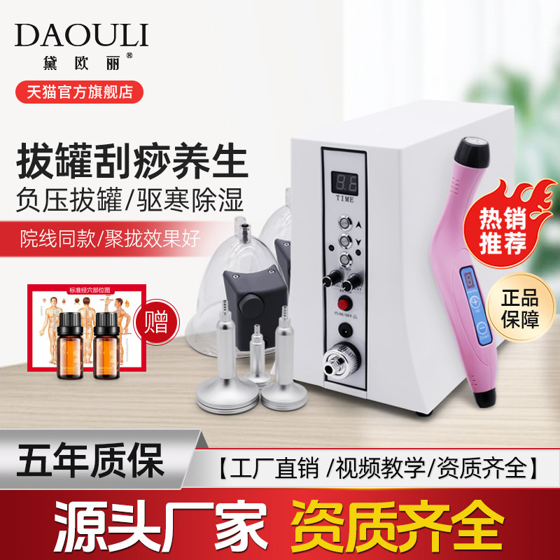 电动美胸仪丰乳胸仪乳腺疏通震动拔罐养生仪器负压调理仪器按摩器