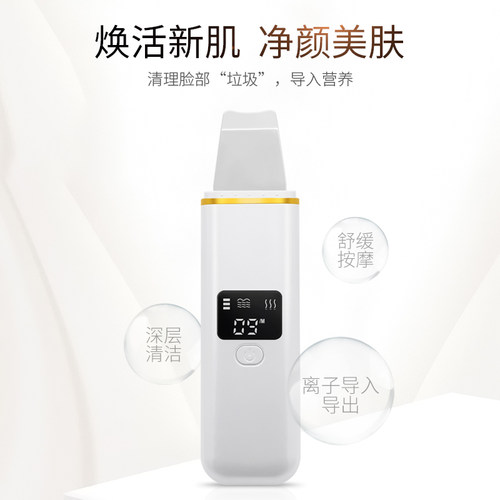 超声波黑头铲美容仪去吸黑头粉刺神器家用电动铲皮机毛孔清洁仪器