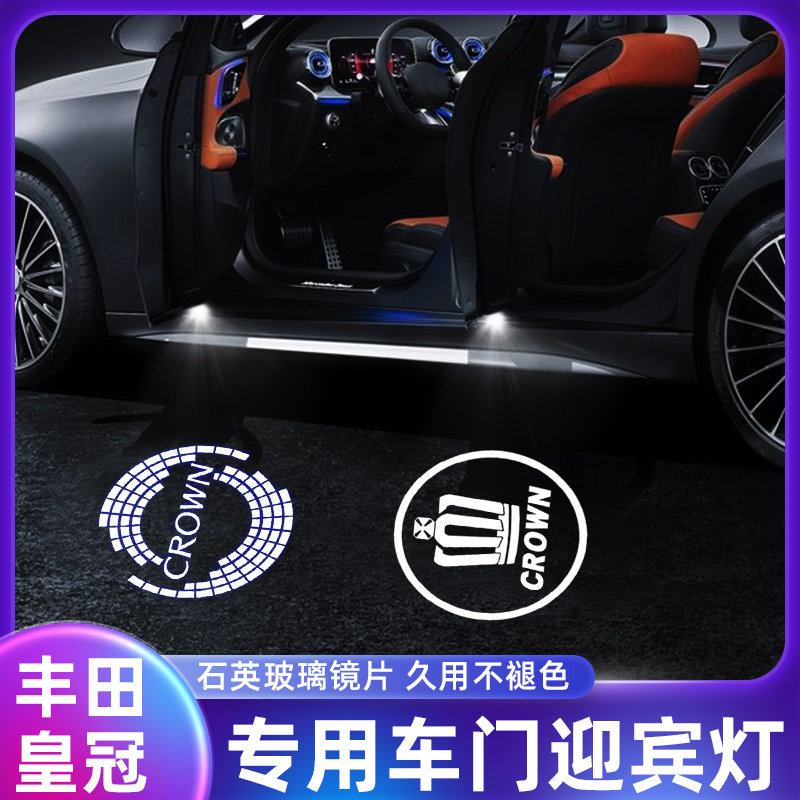 适用于12 13 14代丰田皇冠迎宾灯新皇冠陆放改装饰车门投影氛围灯