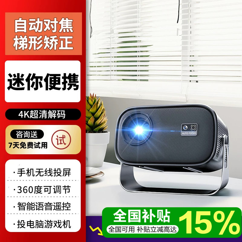 小型高清高亮云台投影仪家庭影院