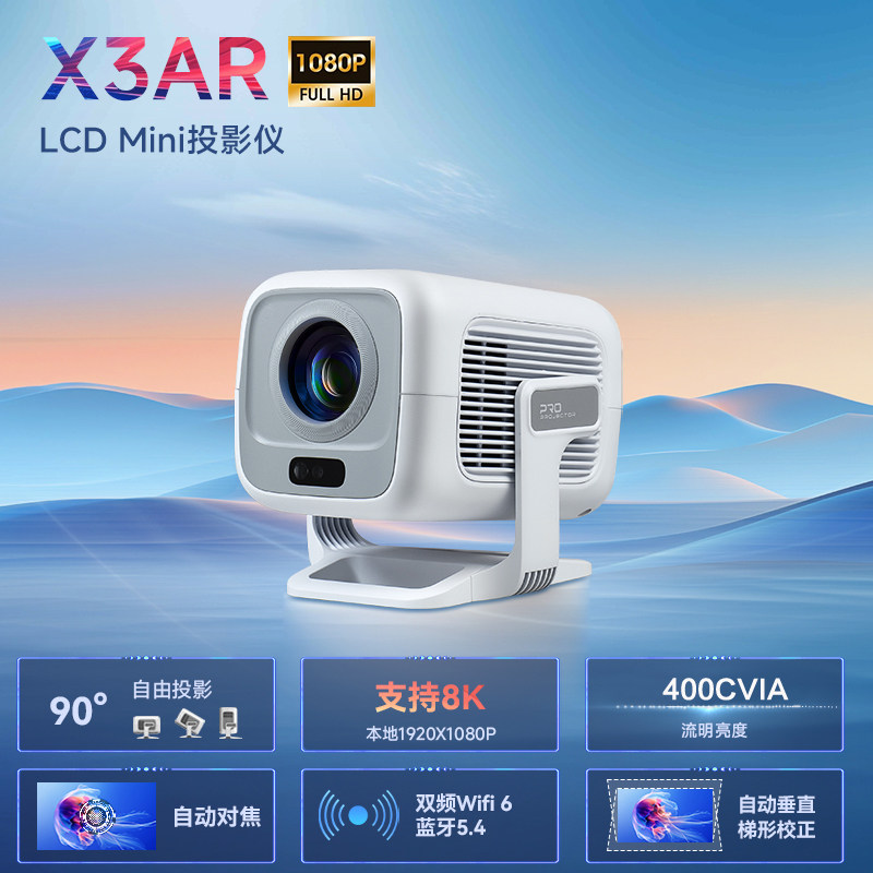 蔓彤家用智能投影仪学生宿舍客厅卧室家庭影院短焦小型便携式投影机自带云台真1080P自动对焦可投天花板