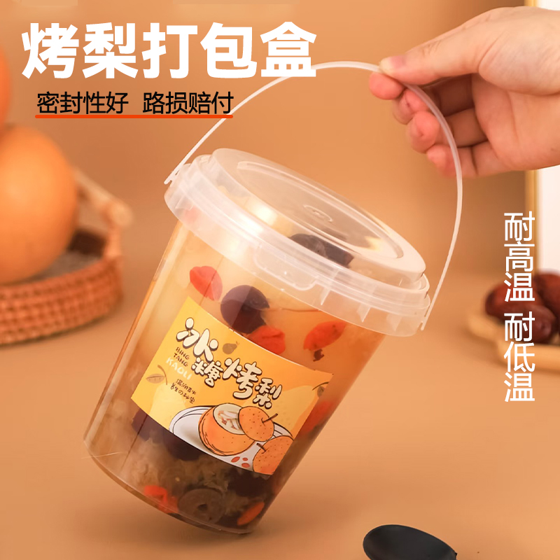 爆款来袭!巨划算!专用烤梨打包桶