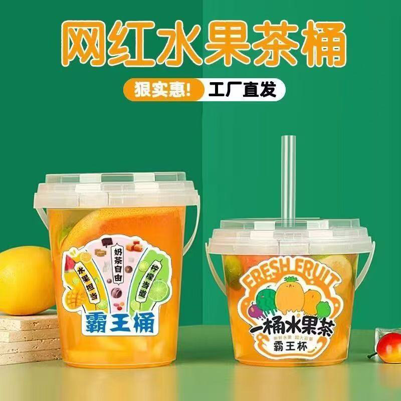 网红1000ml水果茶桶一次性奶茶桶杯手提霸王桶饮料西瓜桶大容量