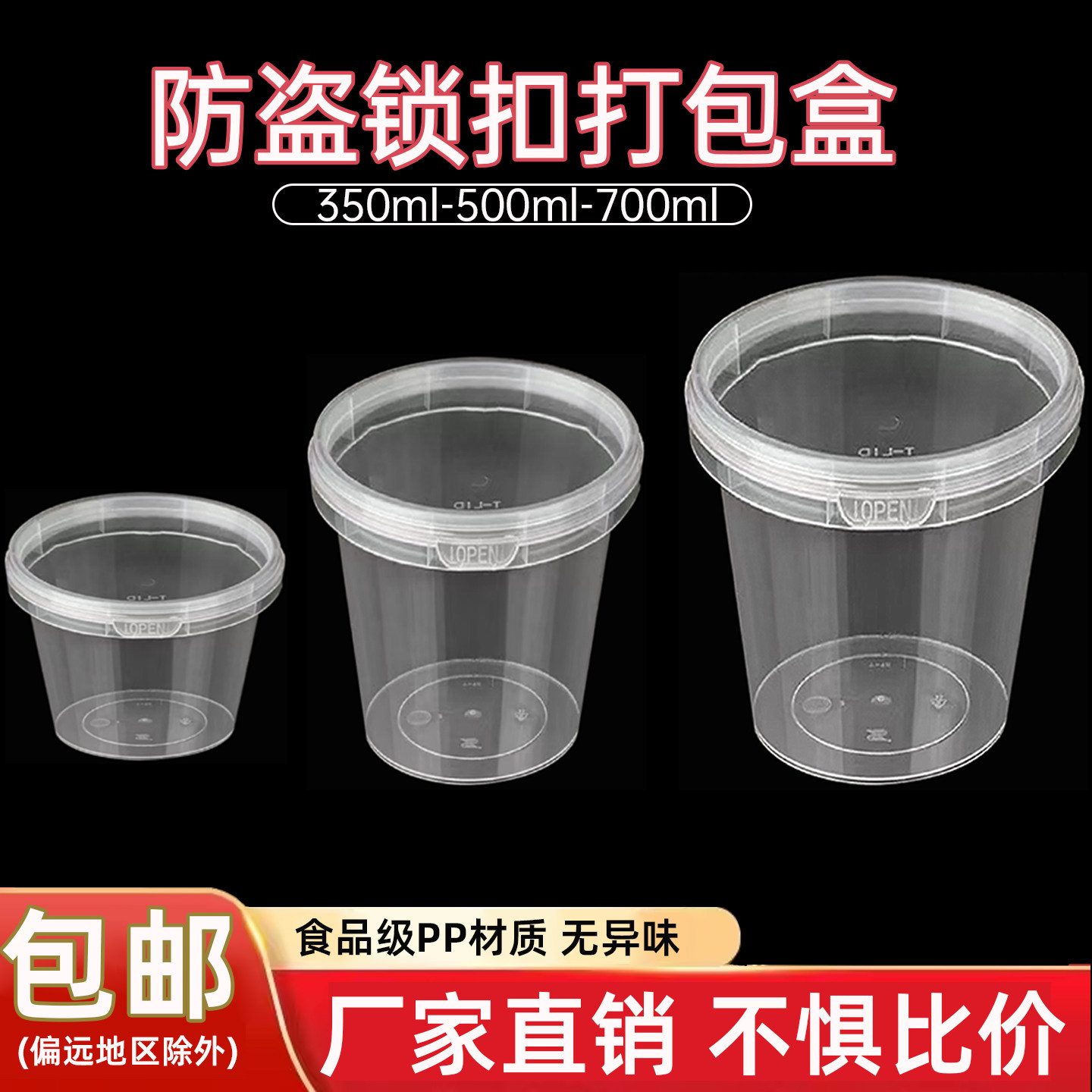 热汤打包盒一次性汤桶带盖圆形密封锁扣汤碗甜品打包盒加厚汤杯